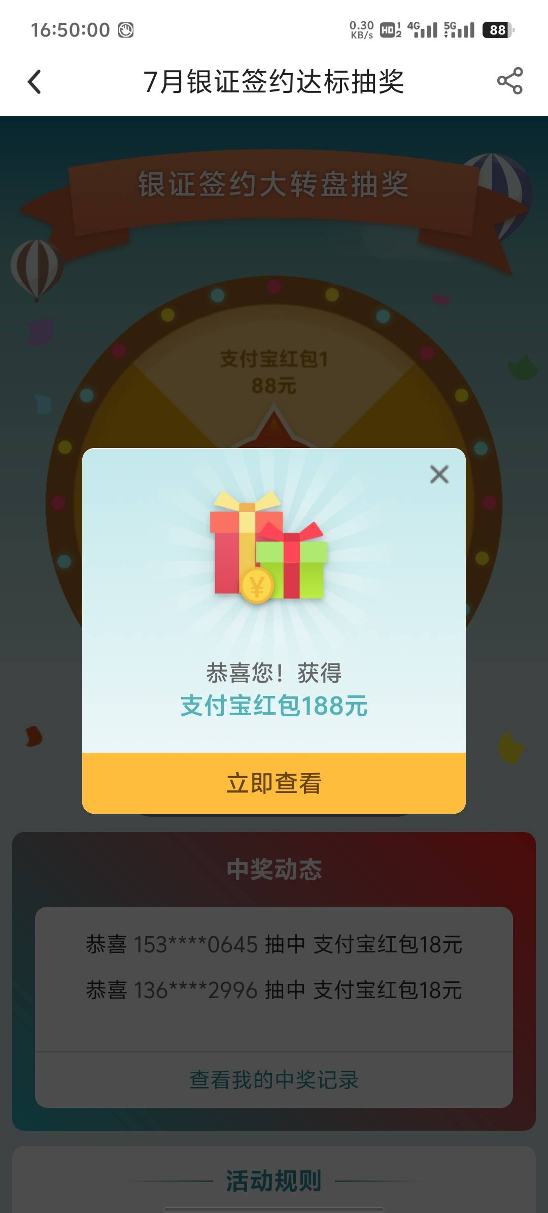 不是中行这个这么好中吗？我上个月搞姬付宝股票换绑的，看到你们说可以抽就试了一下，95 / 作者:两津勘吉 1 / 