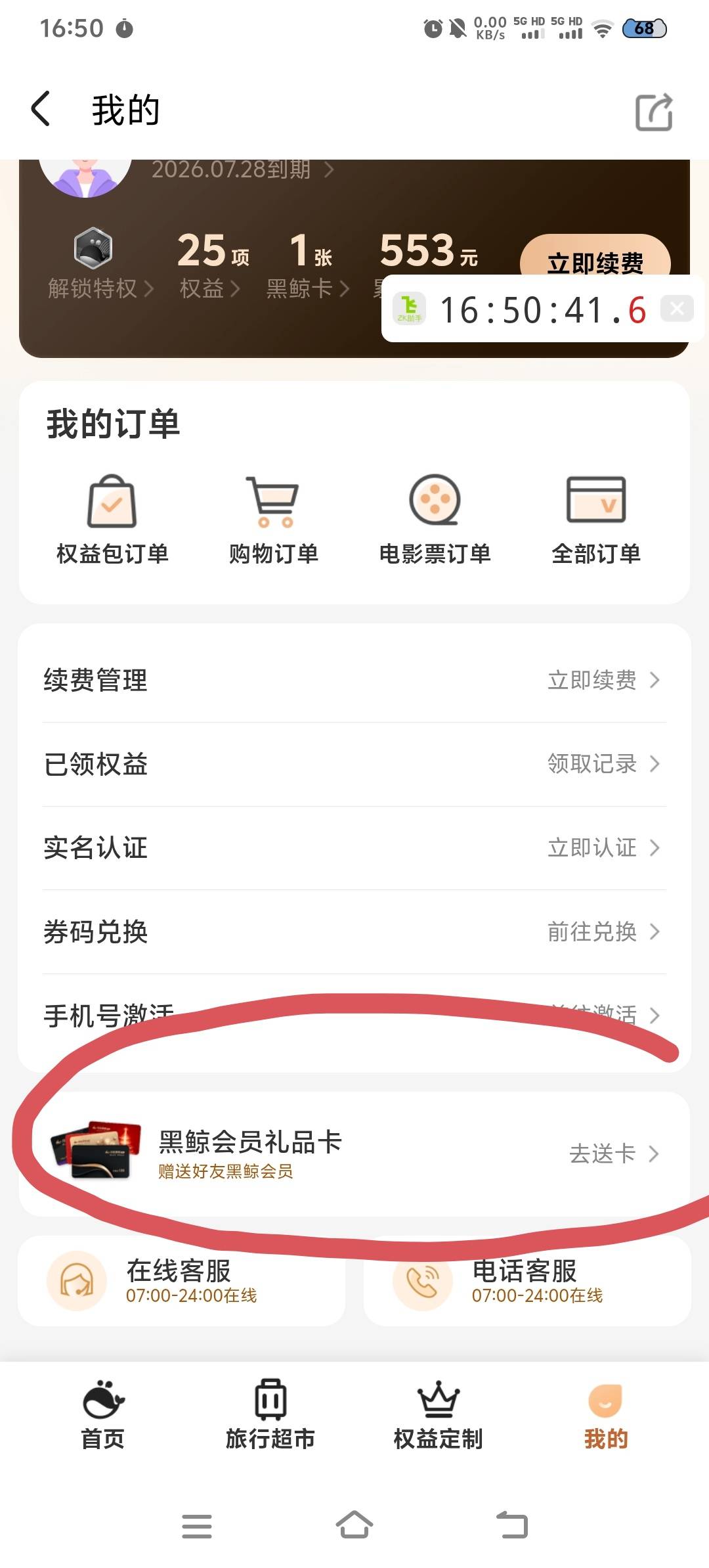 同程开会员这么贵的吗？就算用了里程还要188呢，这么算下来也就几十润吧？

83 / 作者:小清纯 / 