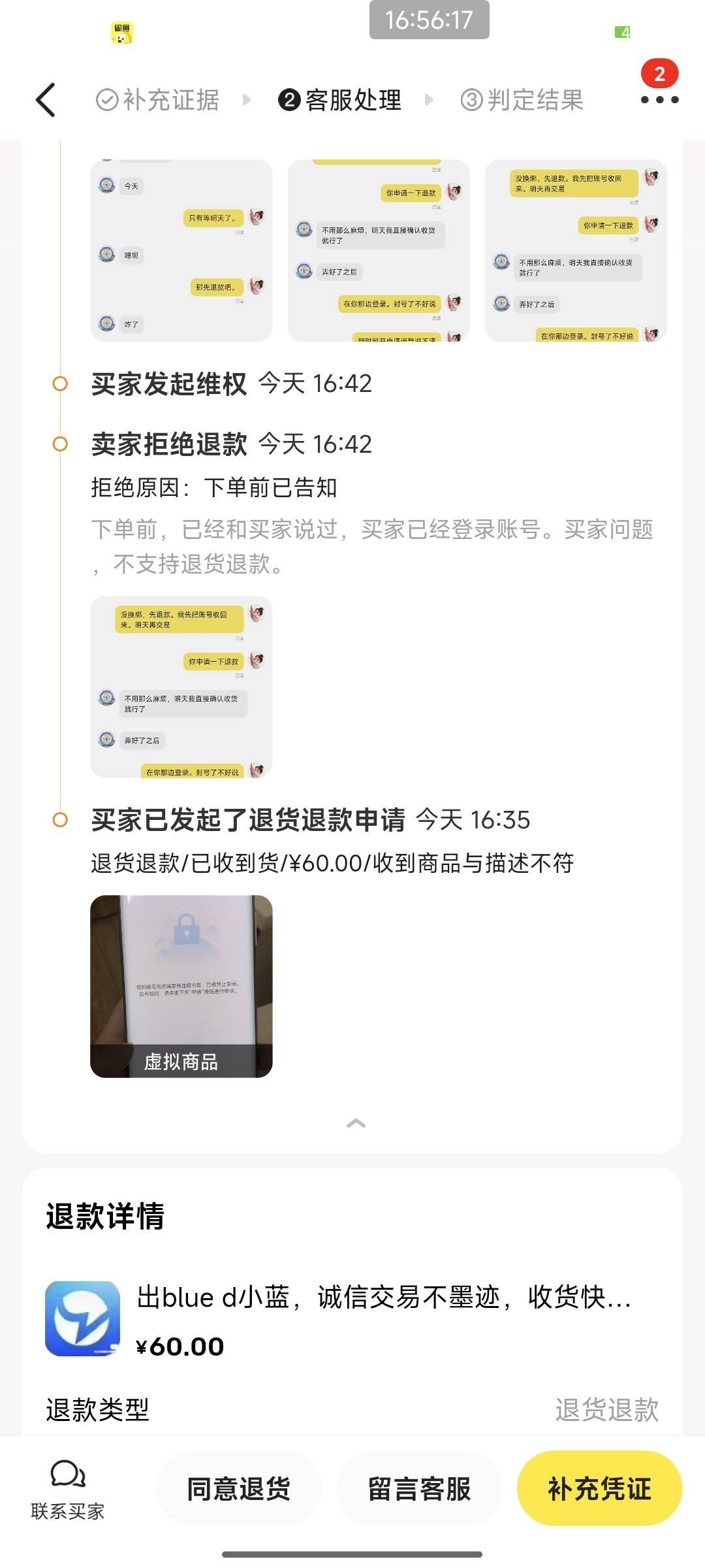 真是日了狗了。用了3个小时，封了来申请退款。



53 / 作者:熊熊玩卡 / 