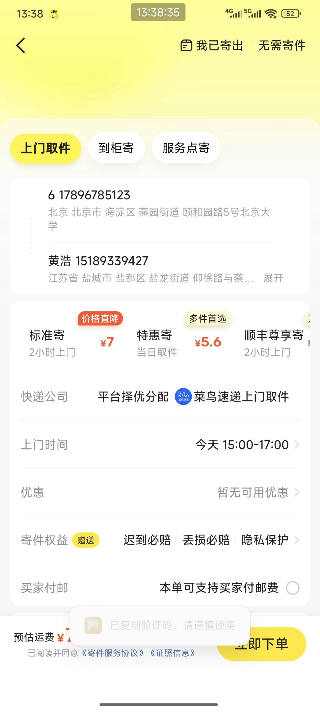 真是日了狗了。用了3个小时，封了来申请退款。



57 / 作者:熊熊玩卡 / 