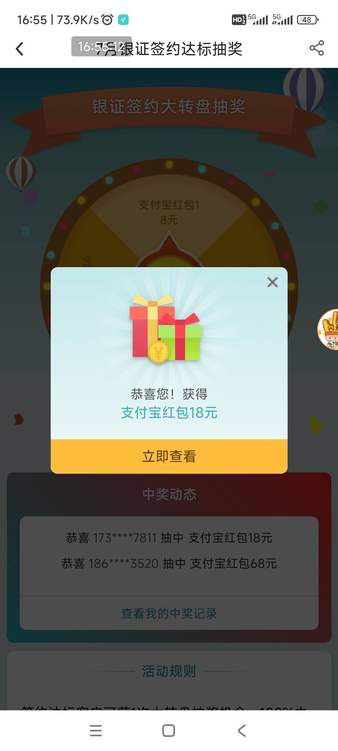 不是中行这个这么好中吗？我上个月搞姬付宝股票换绑的，看到你们说可以抽就试了一下，83 / 作者:回忆如烟烟如梦 / 