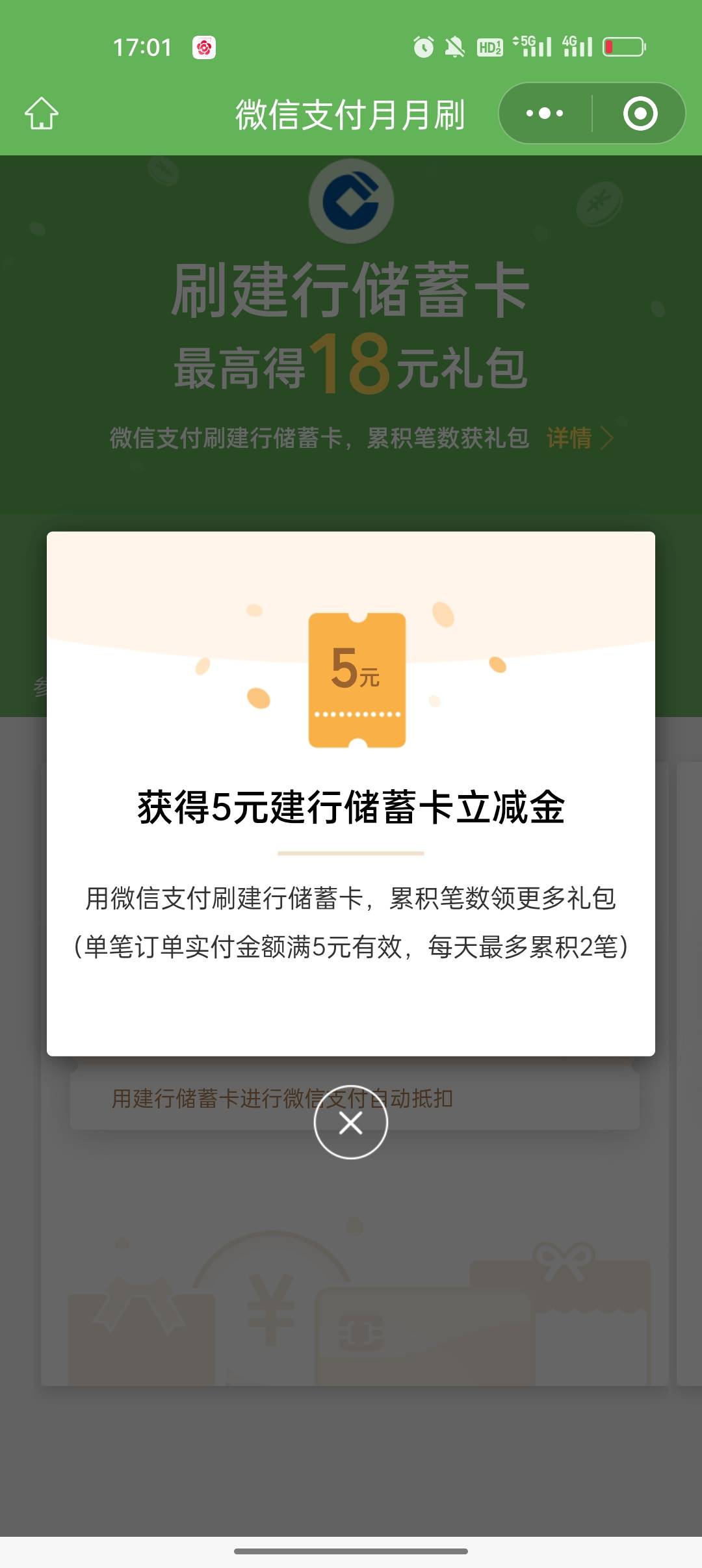 美滋滋，正好有社保卡


17 / 作者:卡橘子桔子 / 