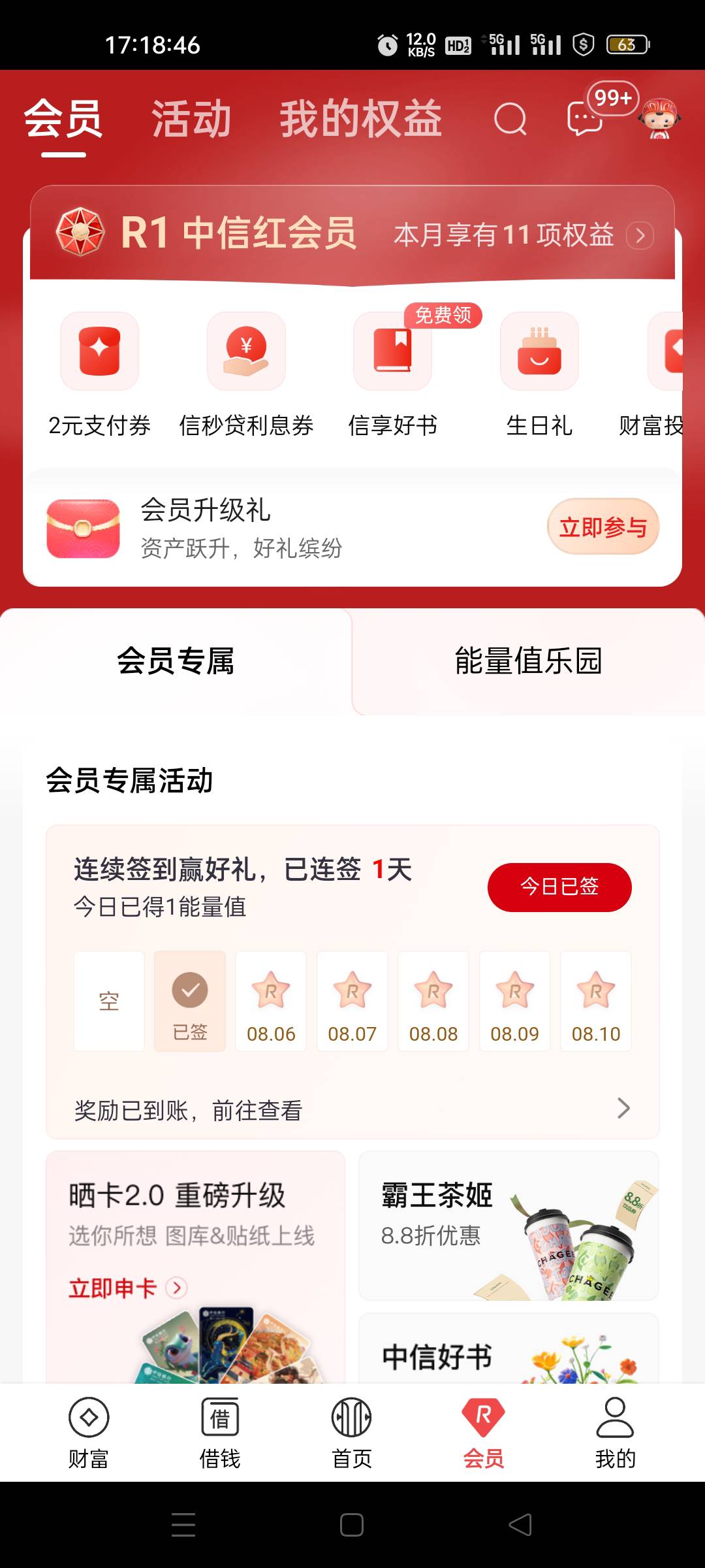 中信APP会员2毛 1级也有


58 / 作者:我又回来了- / 