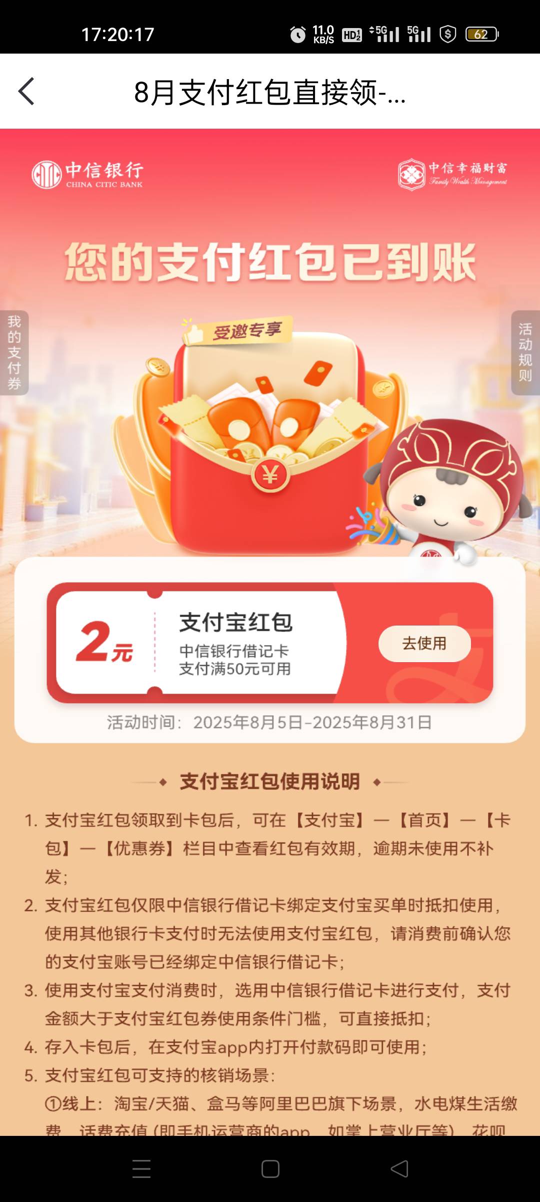 中信APP会员2毛 1级也有


92 / 作者:我又回来了- / 