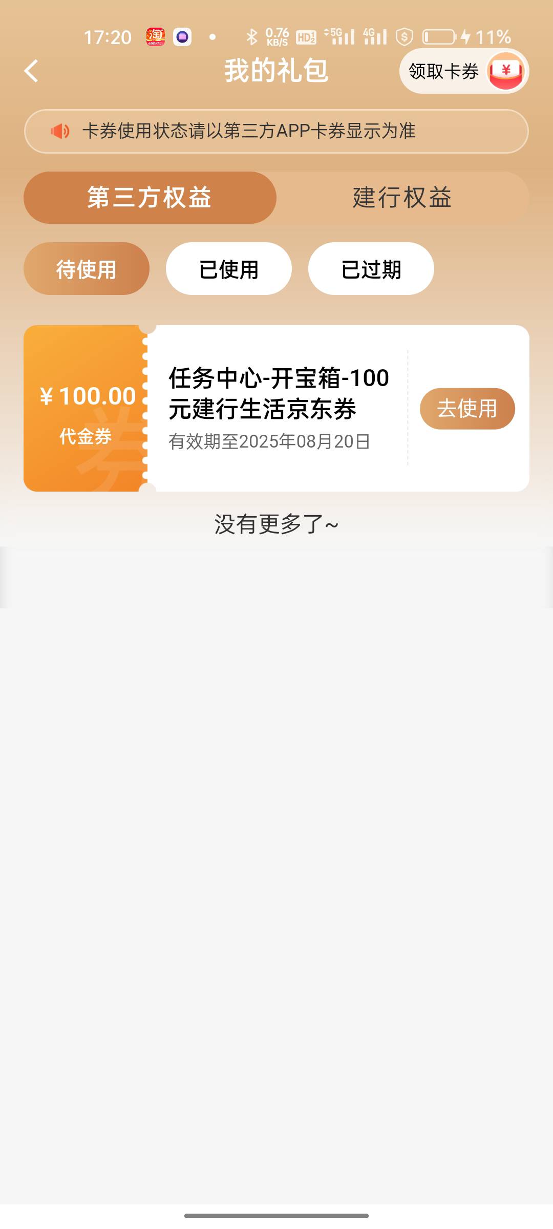 这个怎么T啊?

65 / 作者:gao407573372 / 