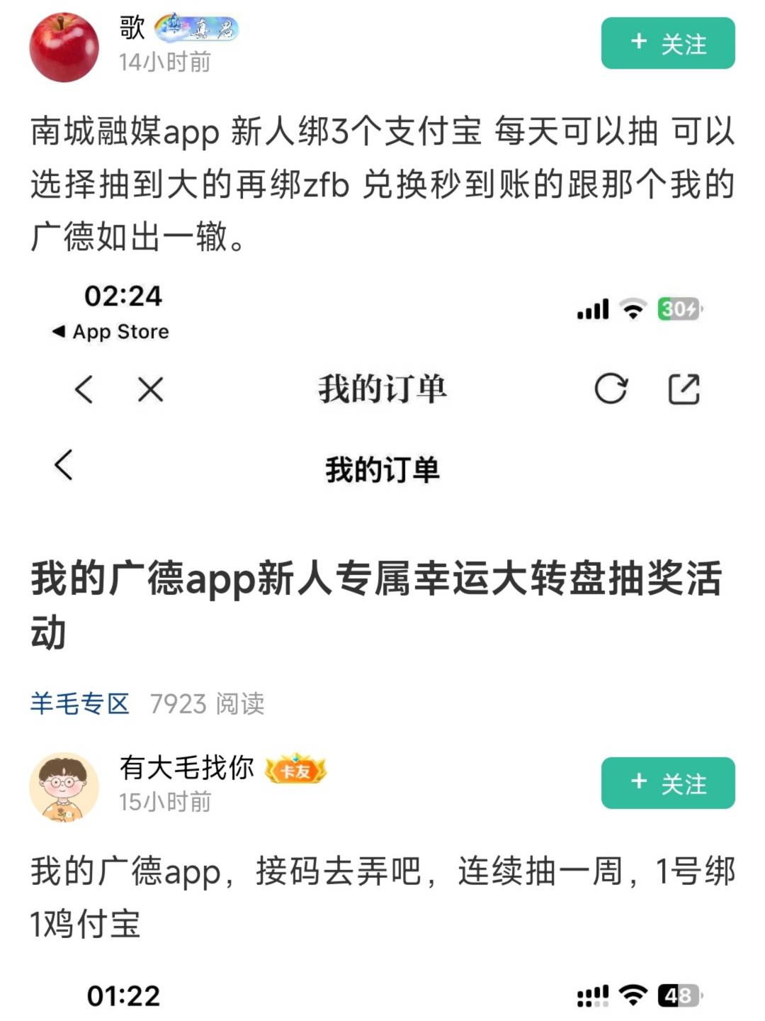 特意找了科技佬抓下包 发现   真是大毛
100话费一份，88元一份，8.8元4份，1.88的235
77 / 作者:不惑之年233 / 