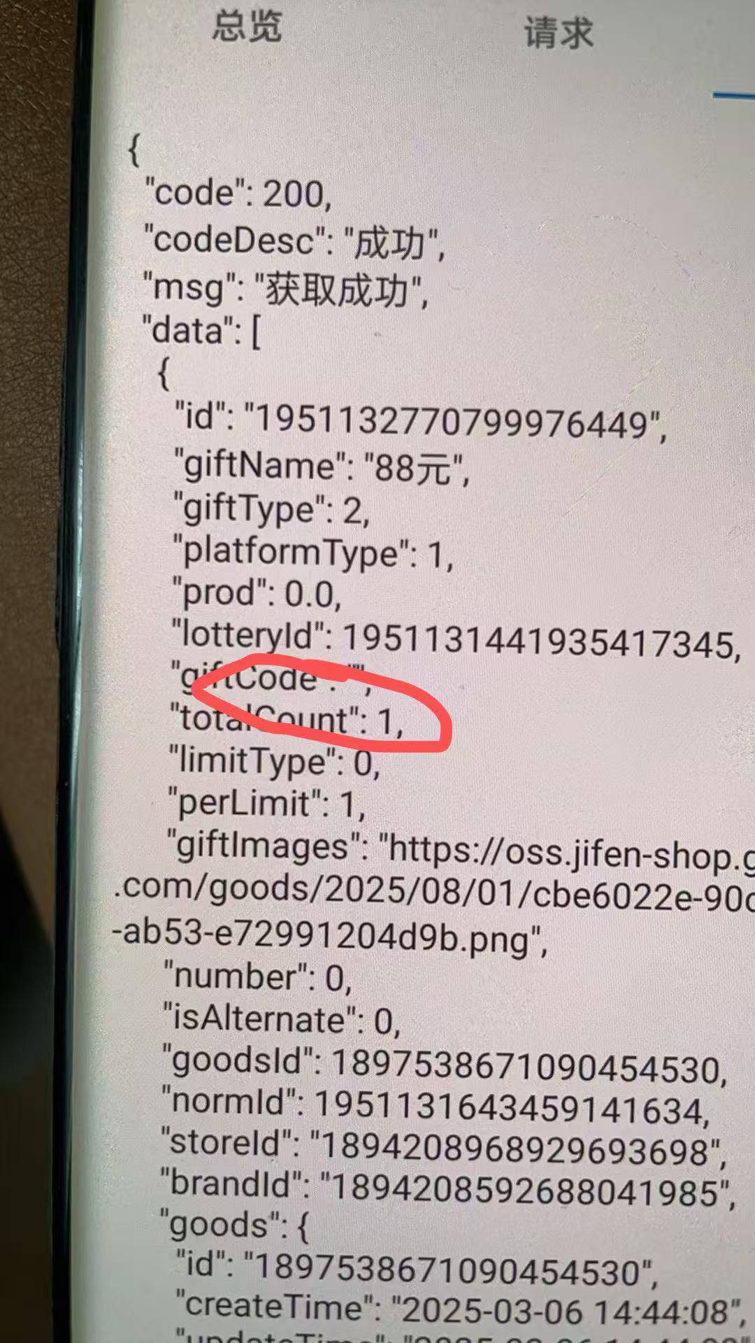 特意找了科技佬抓下包 发现   真是大毛
100话费一份，88元一份，8.8元4份，1.88的235
90 / 作者:不惑之年233 / 
