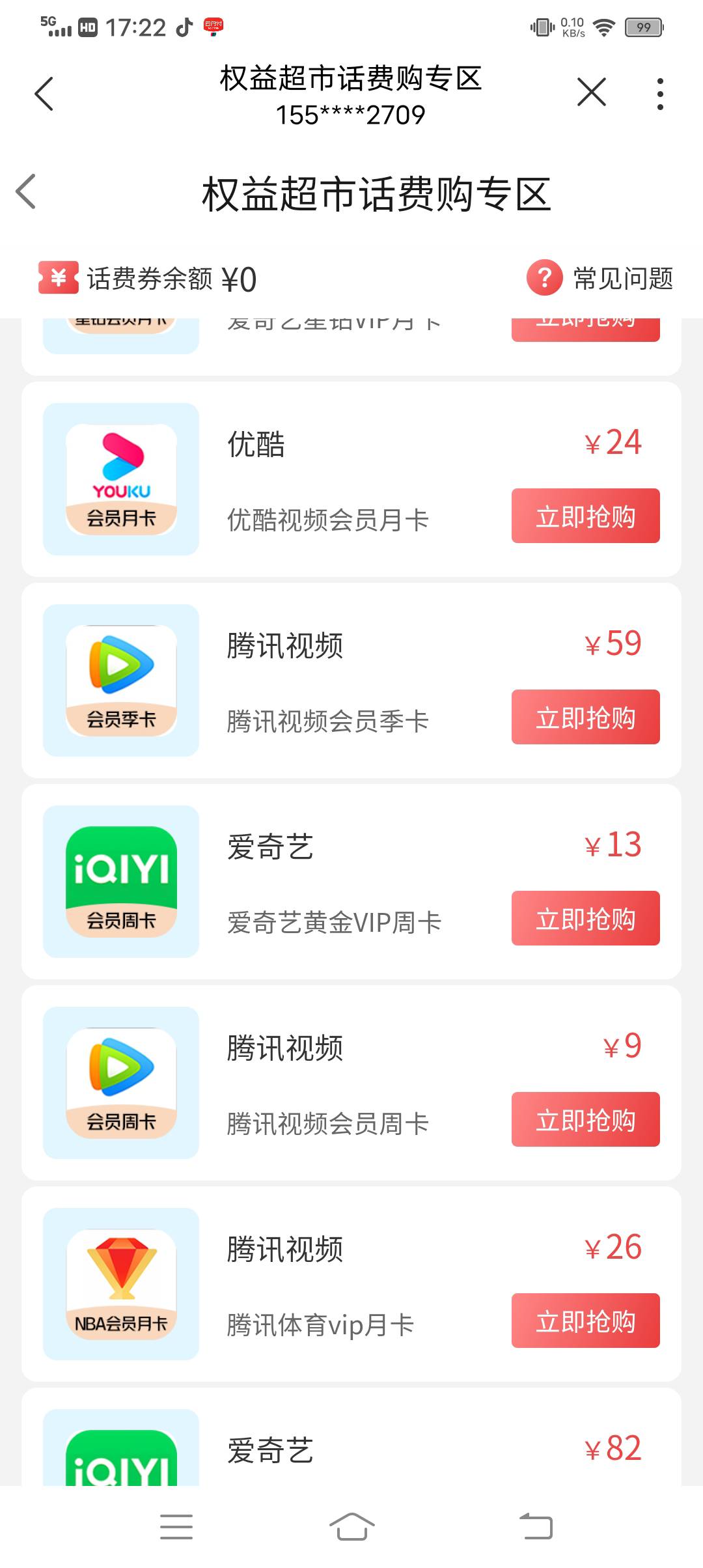 老哥们 我联通权益超市 话费购怎么没有70的猫眼 我买买个能快速变现




83 / 作者:卖导弹的小女孩 / 