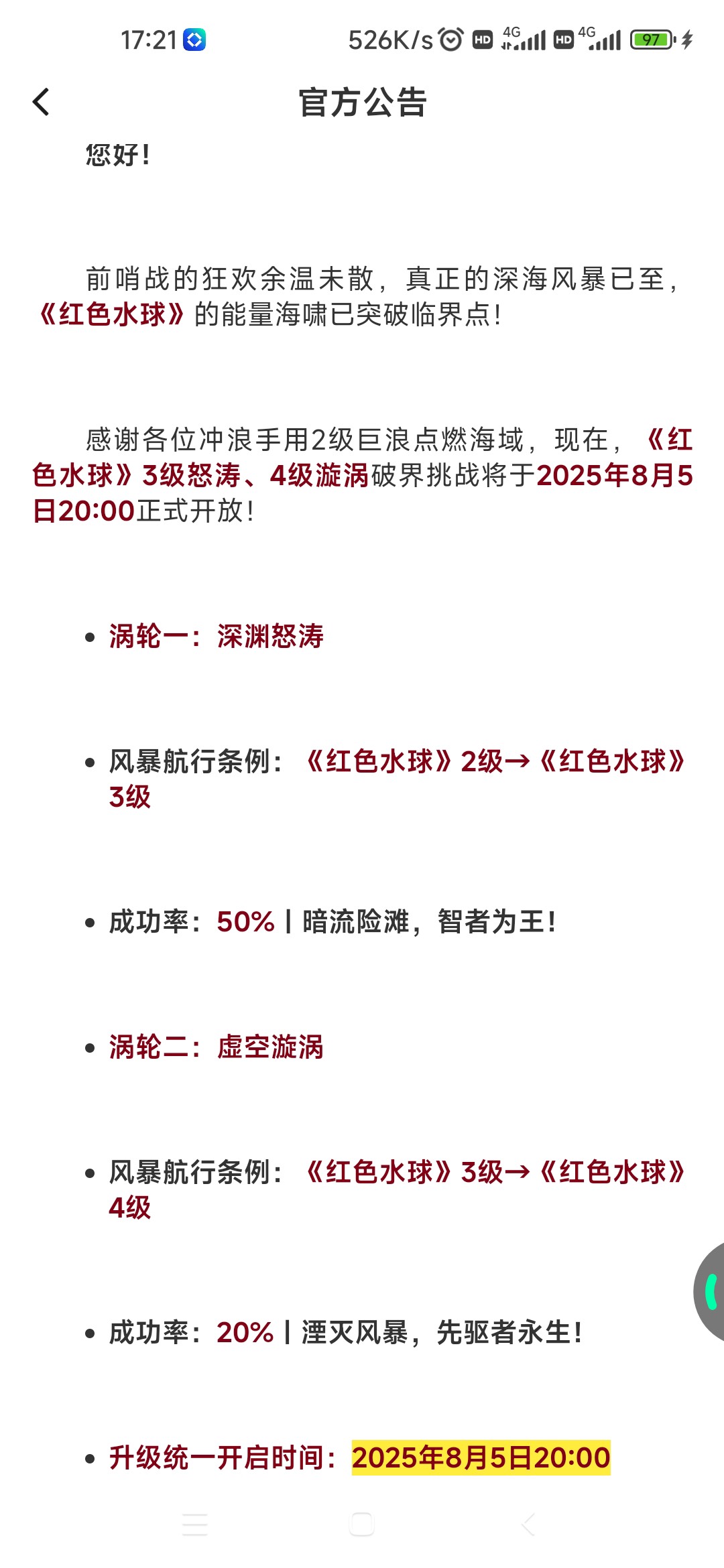 红球又来活动了，粉球怎么一点动静没有

34 / 作者:小熊咔咔咔 / 