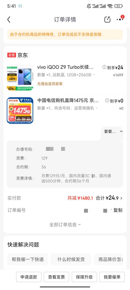 不知道这个京补明天扫码能不能过，目前征信有当逾

85 / 作者:时光静好。 / 