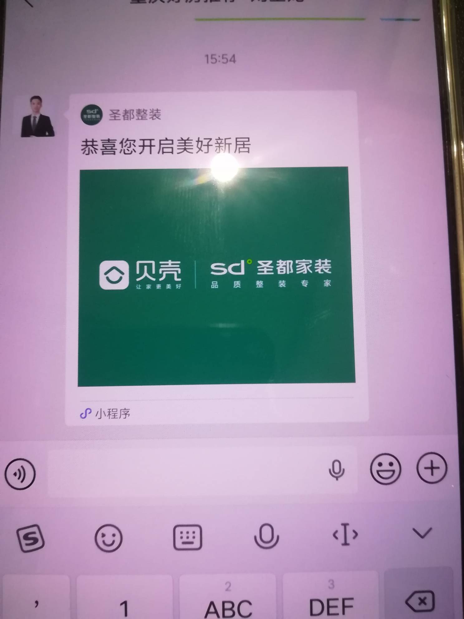 问一下领过贝壳的老哥们，是不是授权了这个小程序就可以领188了，我去门店的时候没好73 / 作者:超级水多多 / 