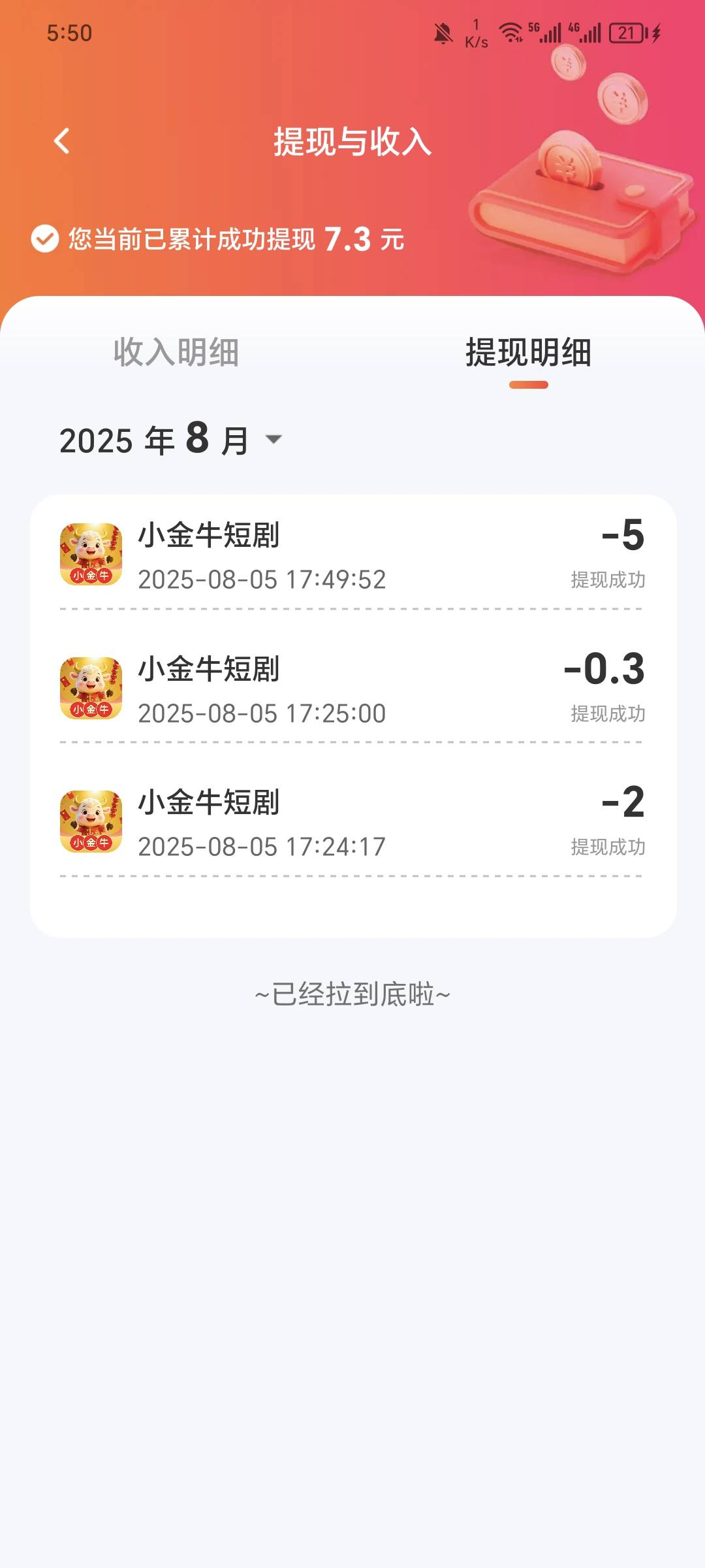 20分钟7毛，还可以啊，中间蹲坑有几分钟没看

74 / 作者:可8885 / 