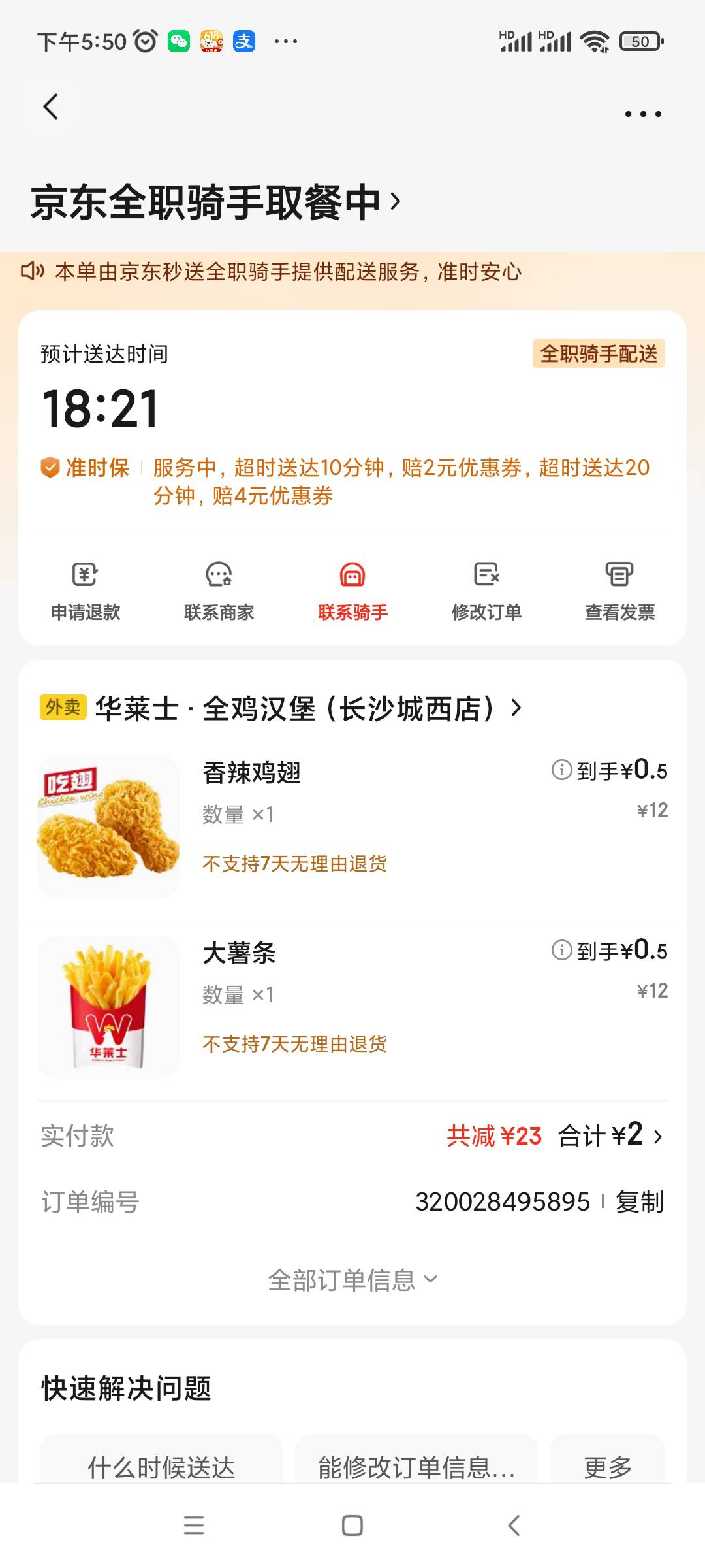 谢东哥 吃上了


38 / 作者:小汉推猪 / 