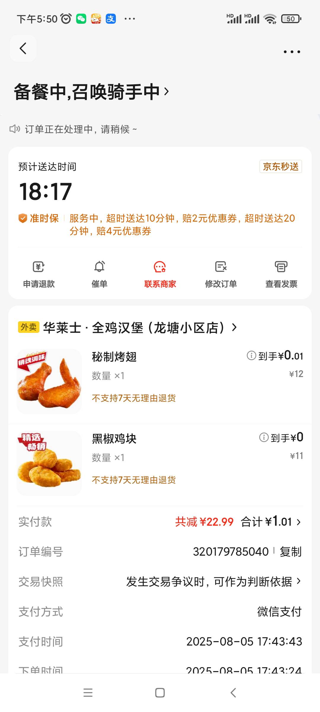 谢东哥 吃上了


52 / 作者:小汉推猪 / 