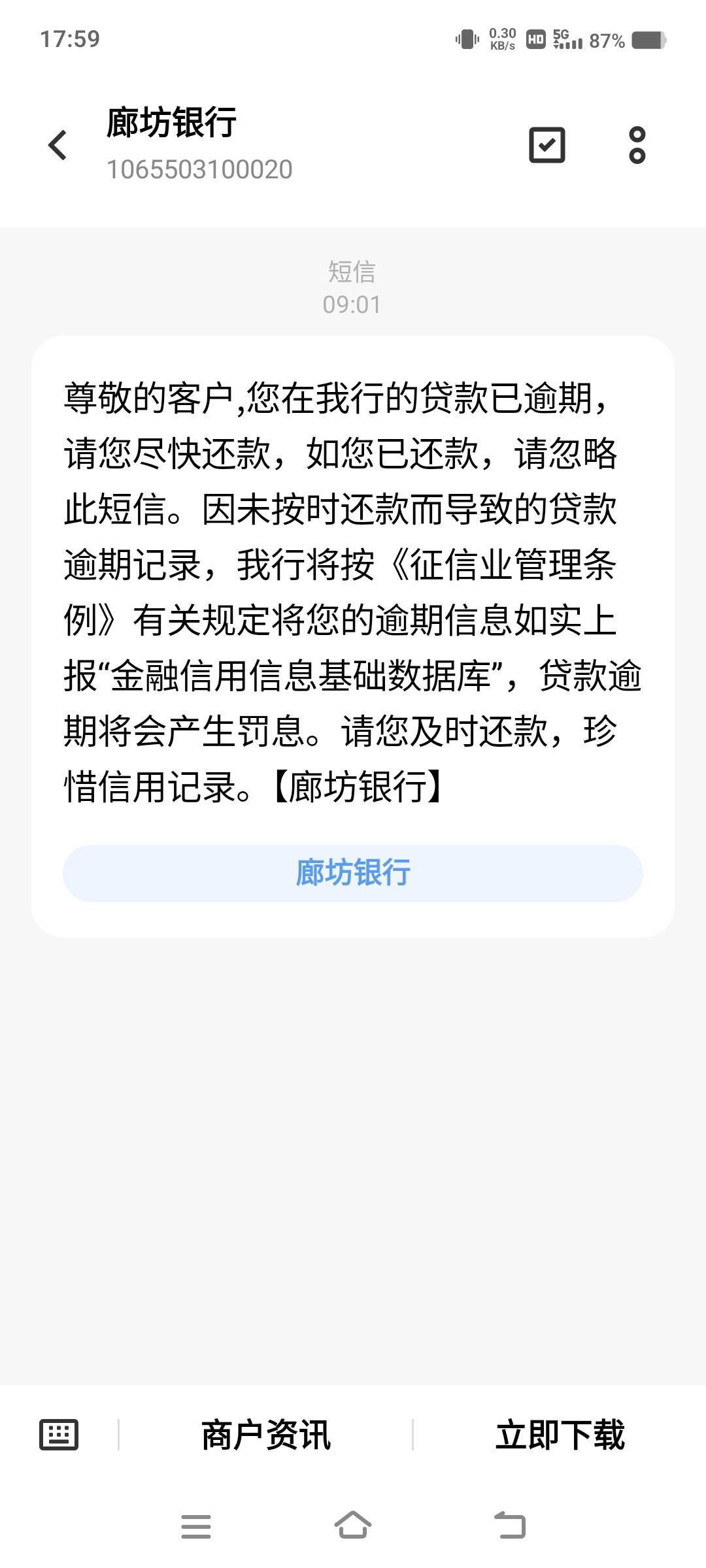 来了，哈啰臻有钱逾期了

92 / 作者:回到古代当皇帝 / 