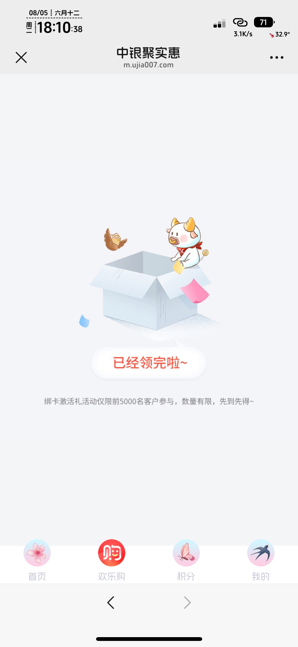 没了，刚走开就人人250

29 / 作者:不知明的靓仔 / 