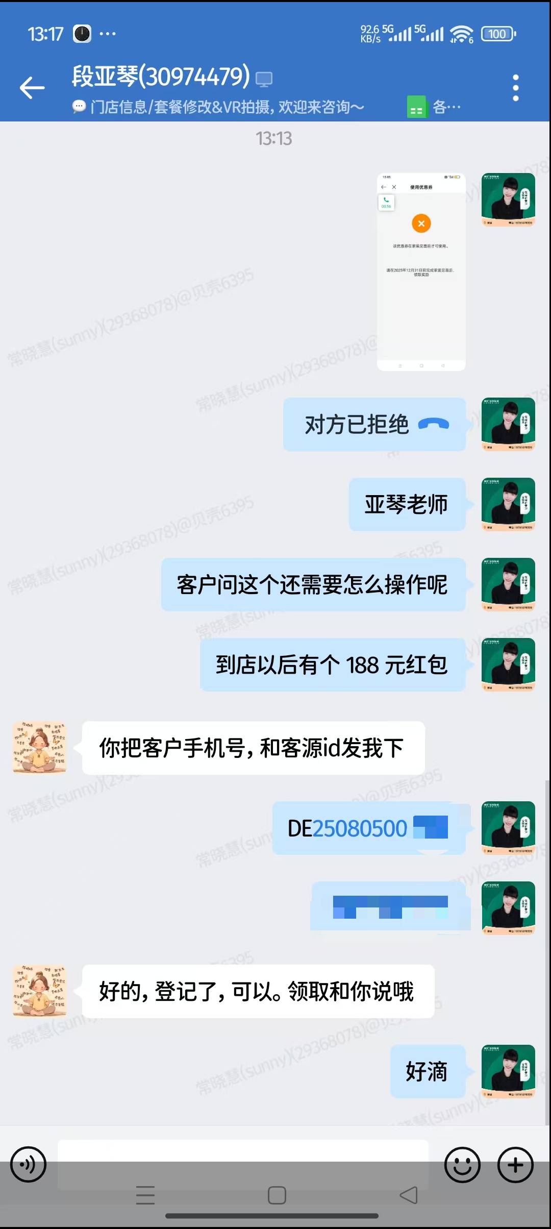 特么的，去贝壳圣都装修聊了两个小时要走的时候问一嘴见面188红包，客户经理说要签约68 / 作者:江苏第一深情 / 