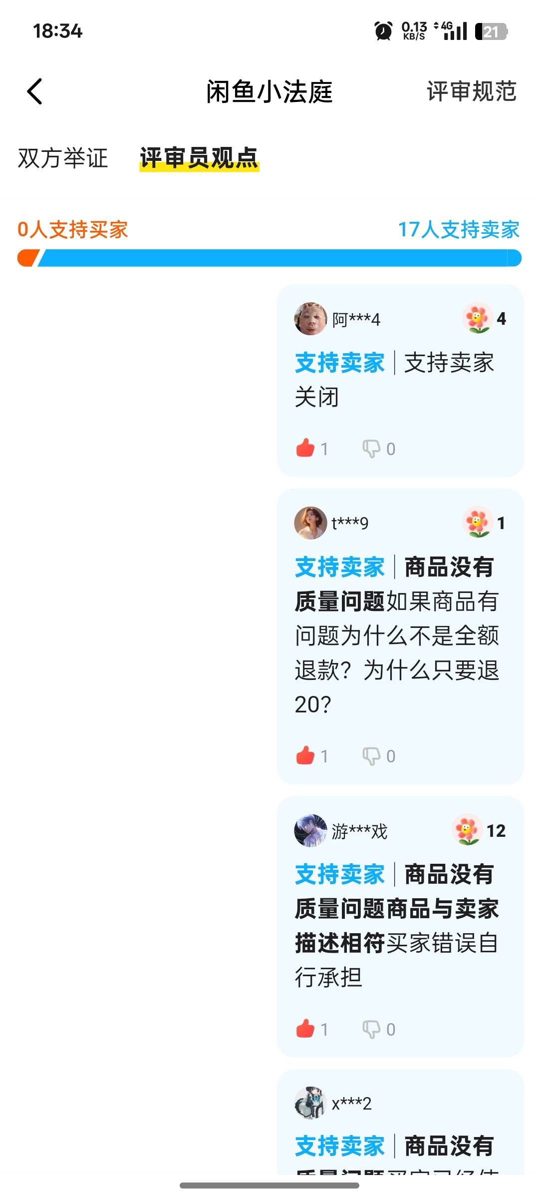 感谢，虽然我也想白嫖

28 / 作者:上岸之 / 