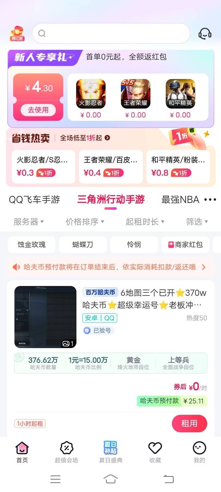 租号玩是这个平台吗 鱼上挂不出去 看论坛上有大神提 想试试水


33 / 作者:hong眼 / 