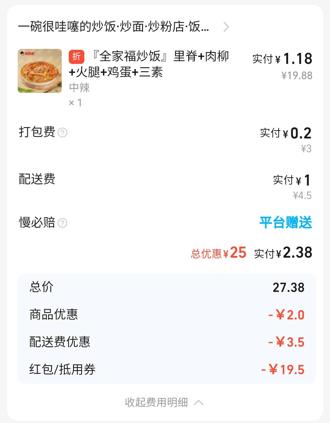 还得是饿了么

2 / 作者:永恒yi / 
