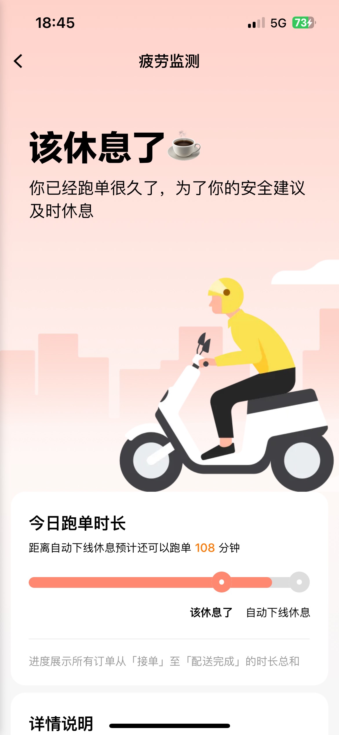 老哥们跑众包下班了，今天第一次跑400们改，好累啊，疲劳值都强制下线了，待会回去喝50 / 作者:广东最后一次 / 