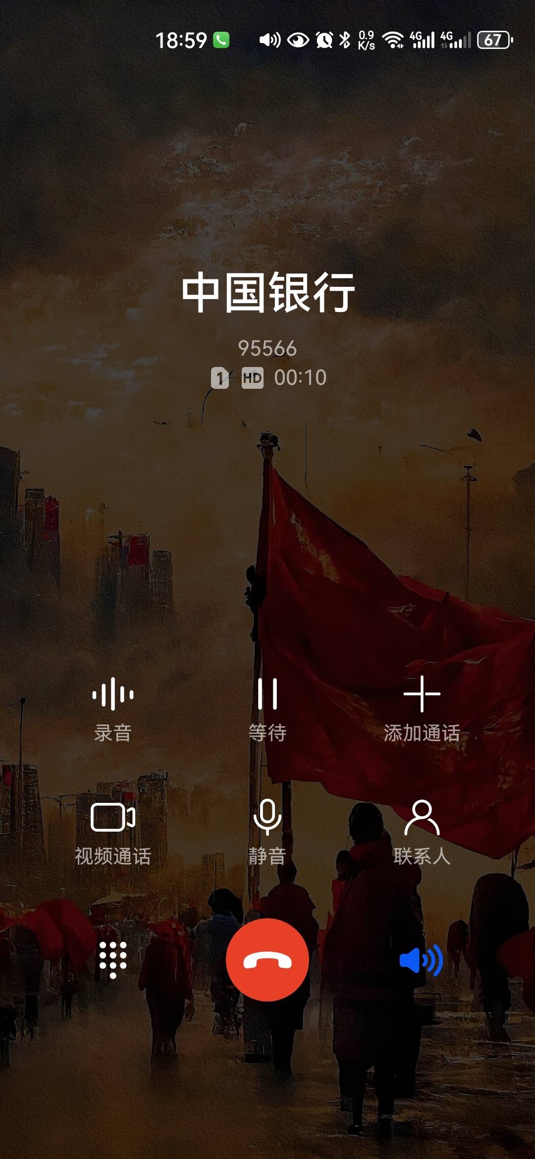 中行来电话了

26 / 作者:小二锅 / 