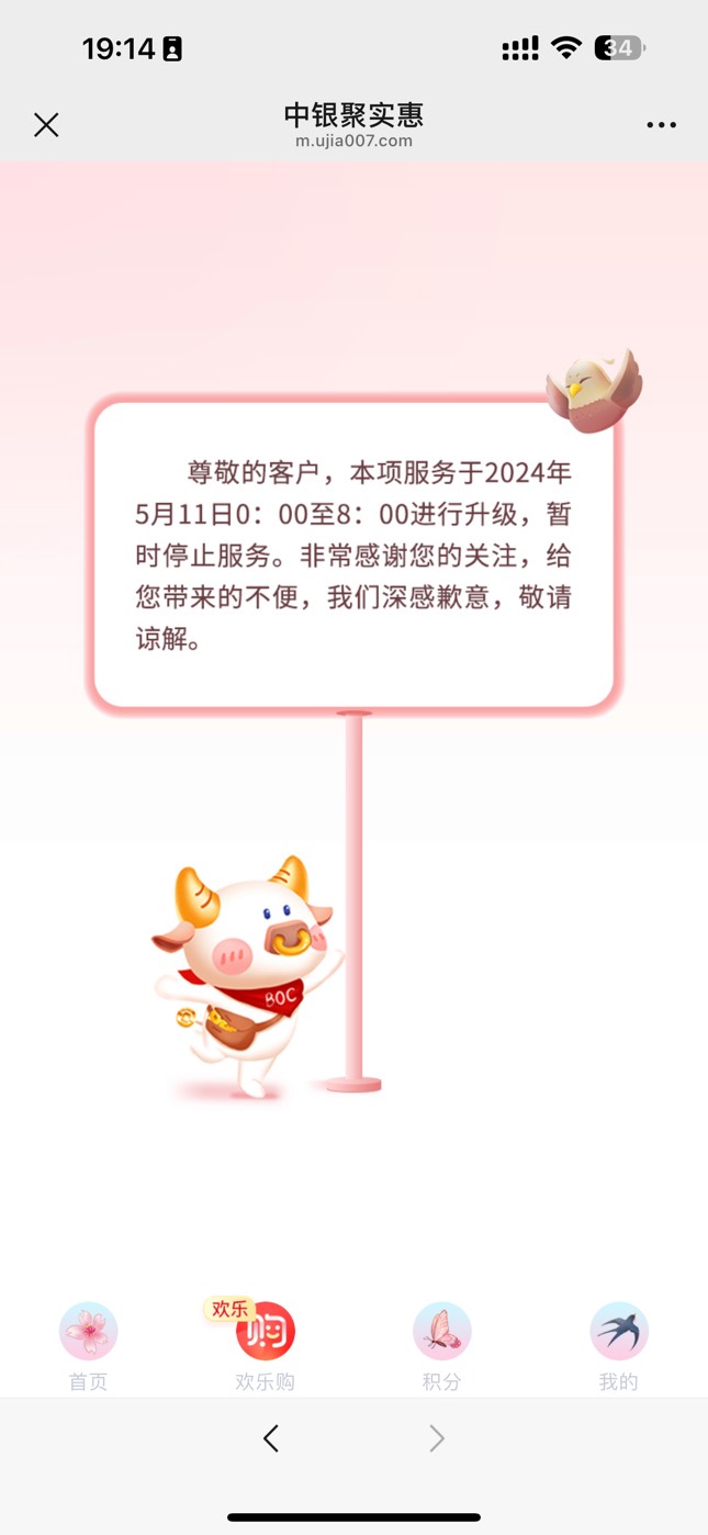 逆天维护时间

37 / 作者:太难了～— / 