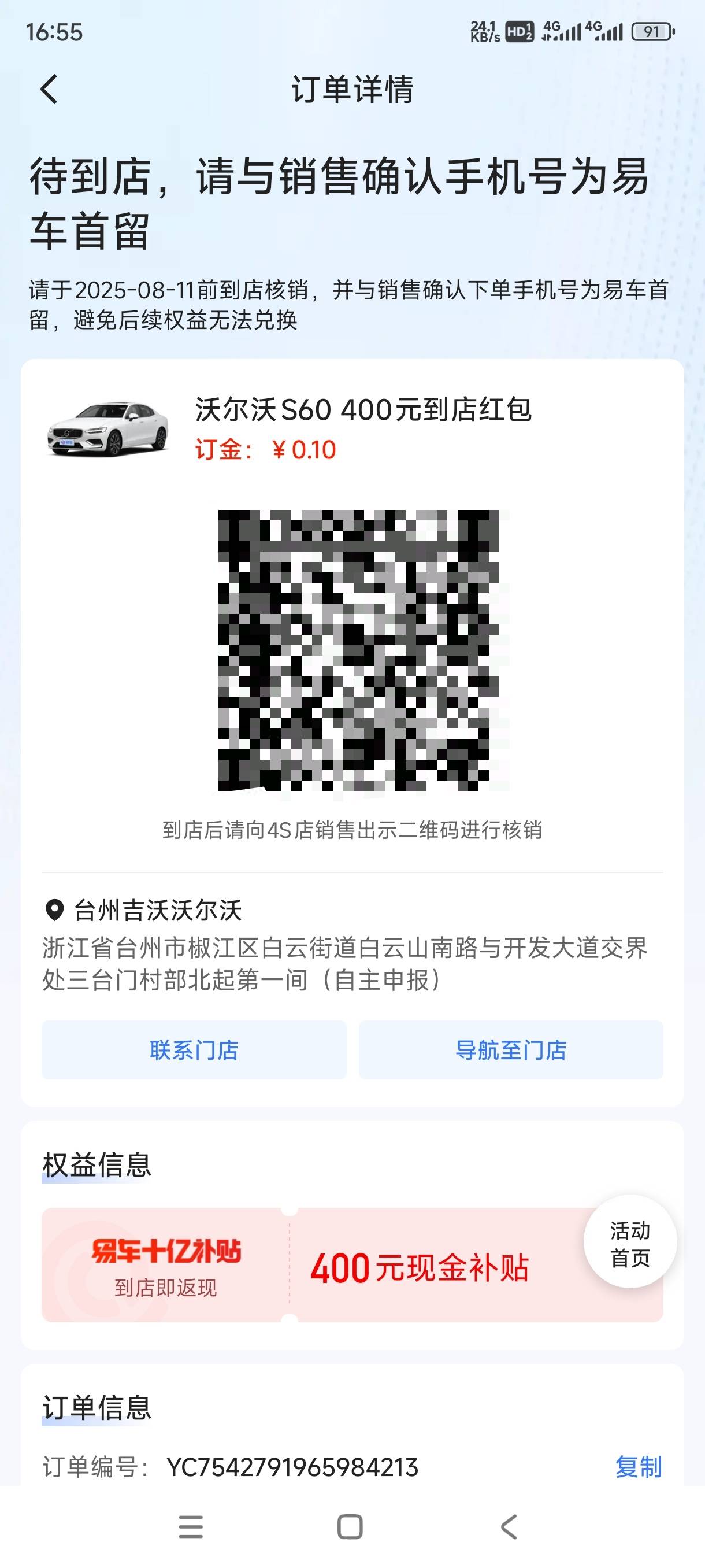 还准备星期六去的和销售都联系好了，还有必要去吗

85 / 作者:见笑见效 / 