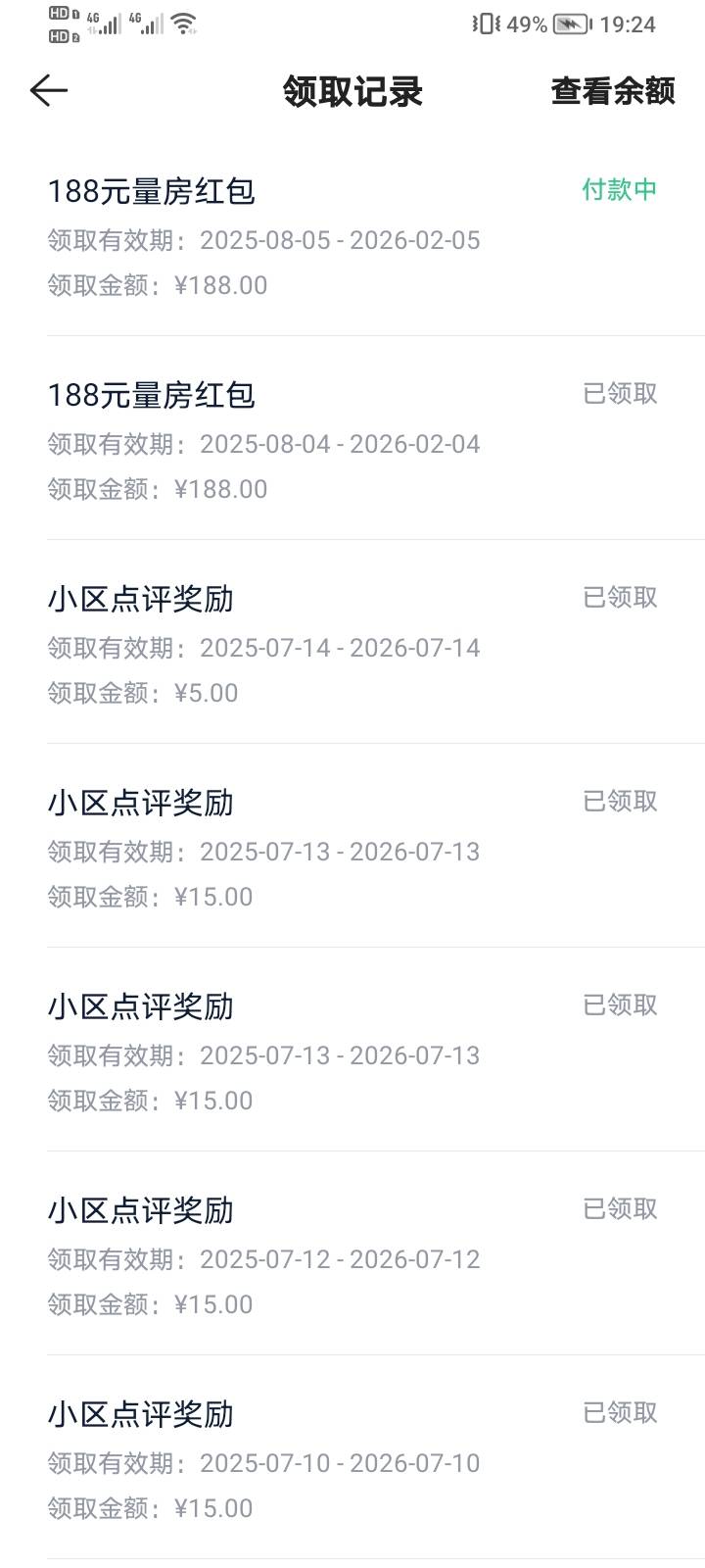 第二个188到账，总是比别人慢半拍

51 / 作者:海马啊 / 