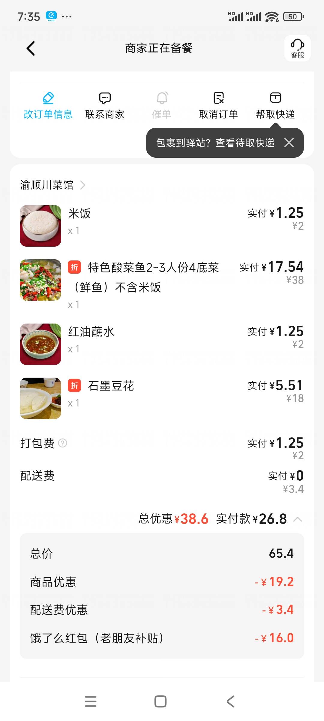 吃饭了老哥们，


22 / 作者:兵 哥 / 