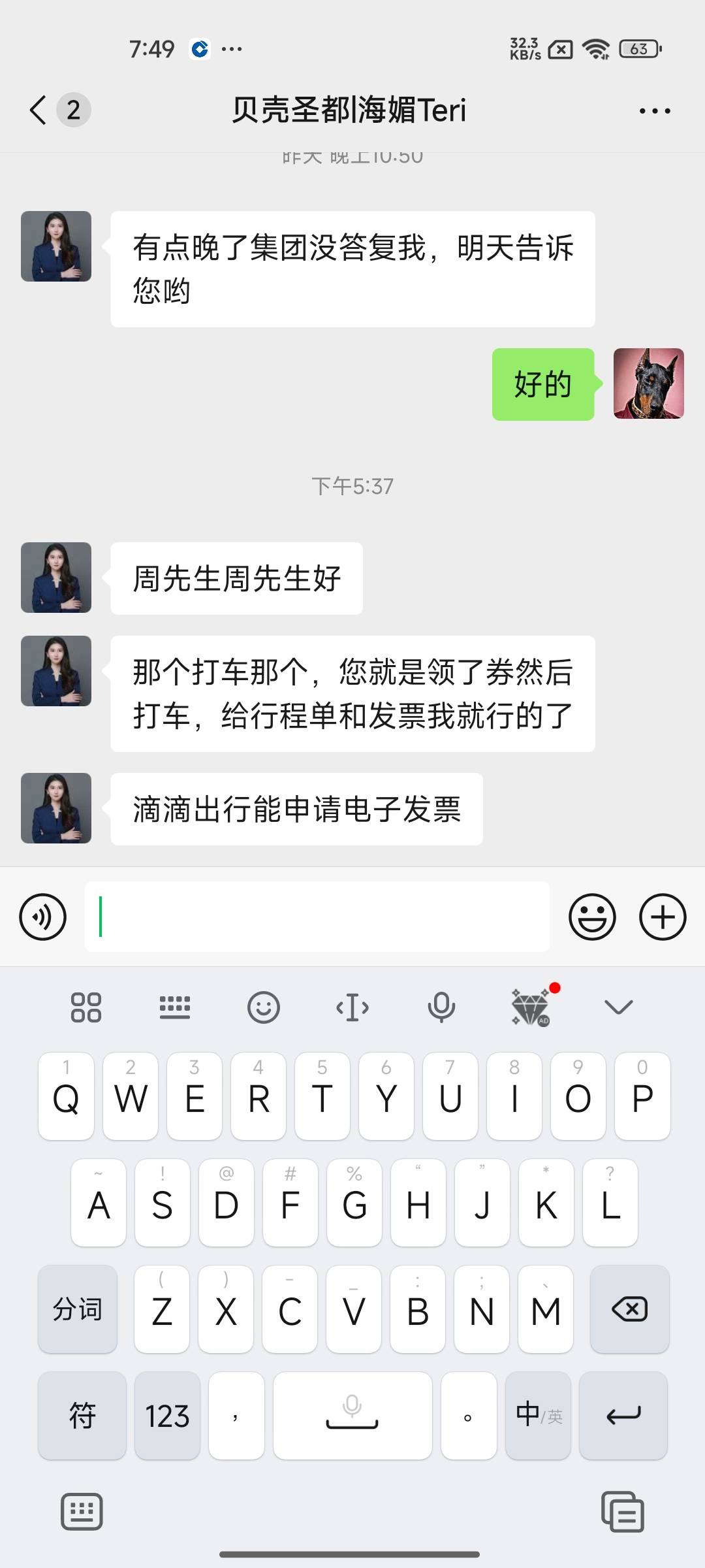 怎么我还得自己打车再报销。

77 / 作者:木mu木 / 