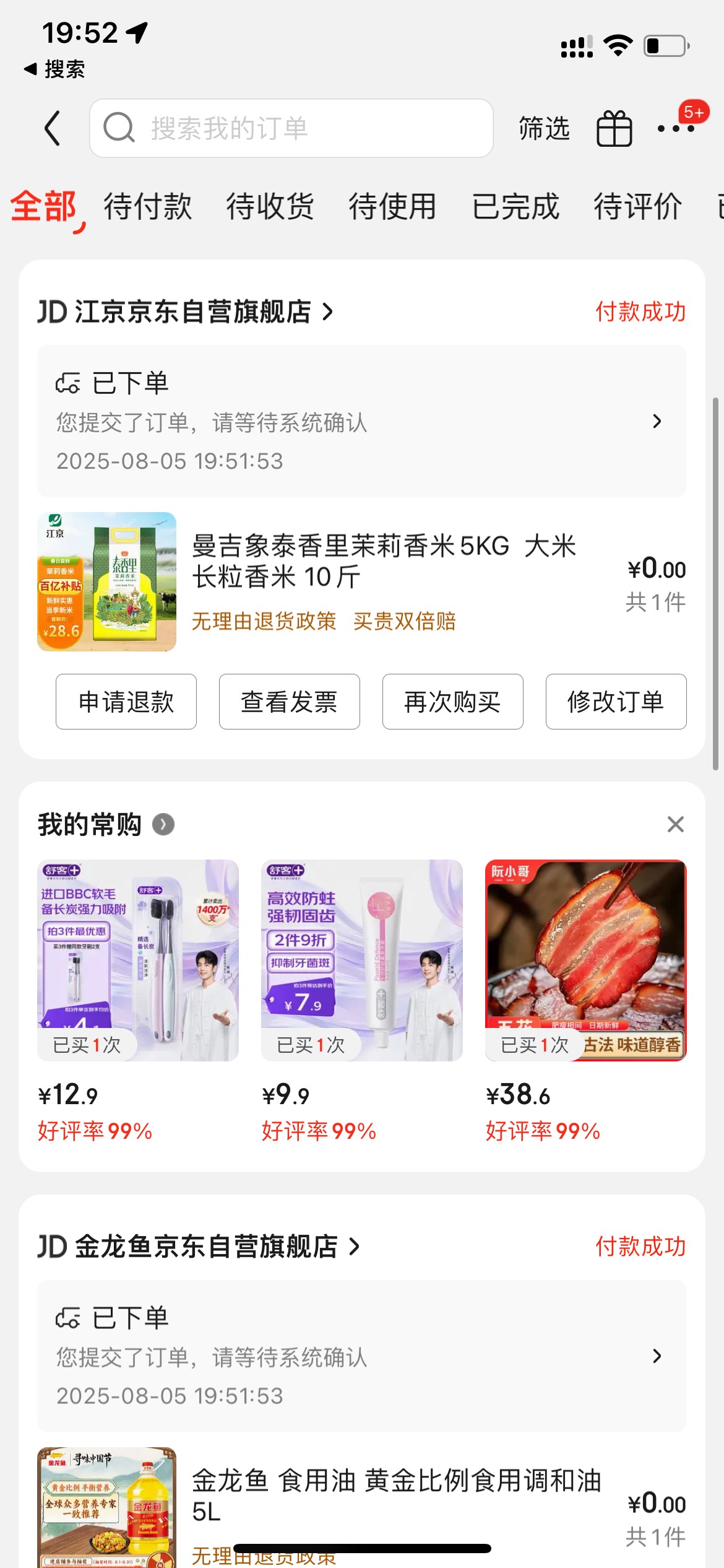 有没有老哥秒，饿了


61 / 作者:追梦人很有爱 / 