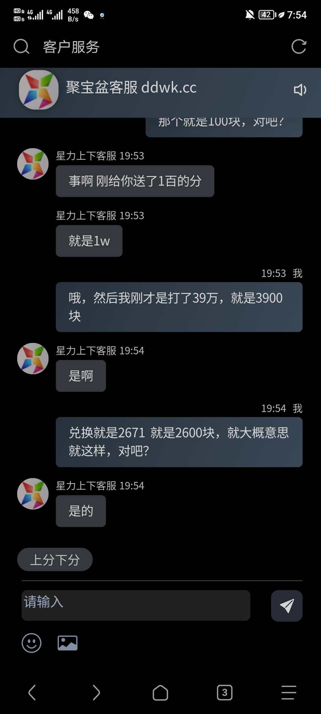 你敢信？我去，这玩意有毒

65 / 作者:狗哥暴富 / 