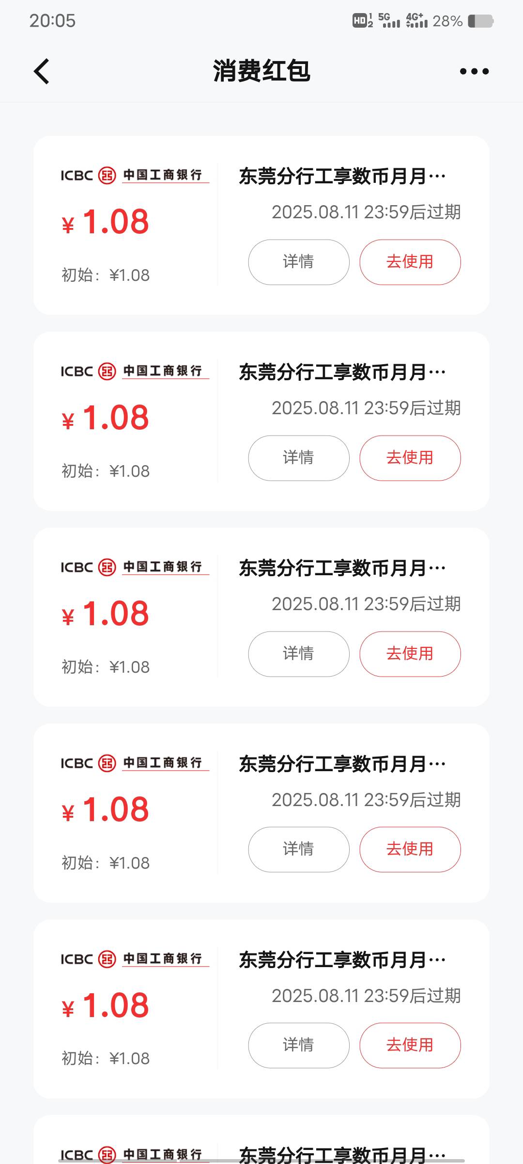 老哥们为啥这数字人民币红包没法使用啊！美团，微信支付宝都没法使用，啥原因？




57 / 作者:时间去哪里了 / 