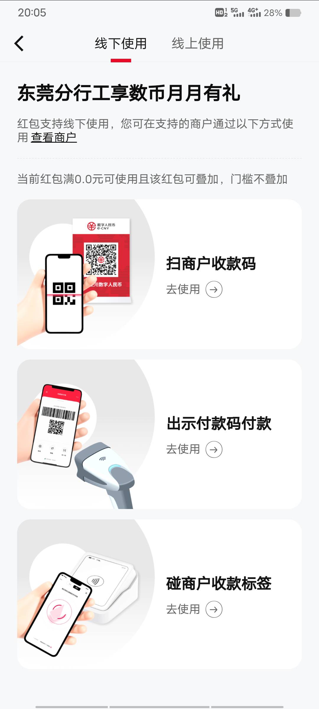 老哥们为啥这数字人民币红包没法使用啊！美团，微信支付宝都没法使用，啥原因？




34 / 作者:时间去哪里了 / 