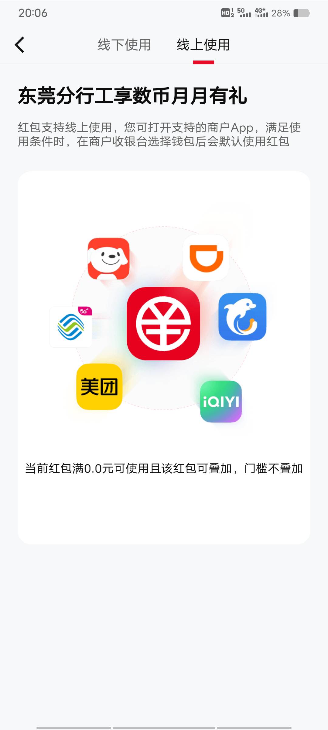 老哥们为啥这数字人民币红包没法使用啊！美团，微信支付宝都没法使用，啥原因？




28 / 作者:时间去哪里了 / 