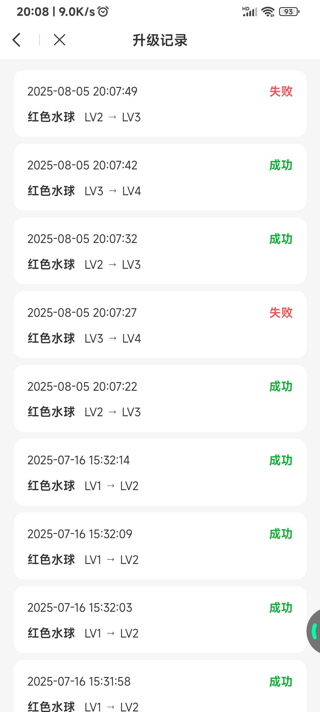 ib红色水球 2升4级 3个成了一个  

58 / 作者:申毛度日 / 