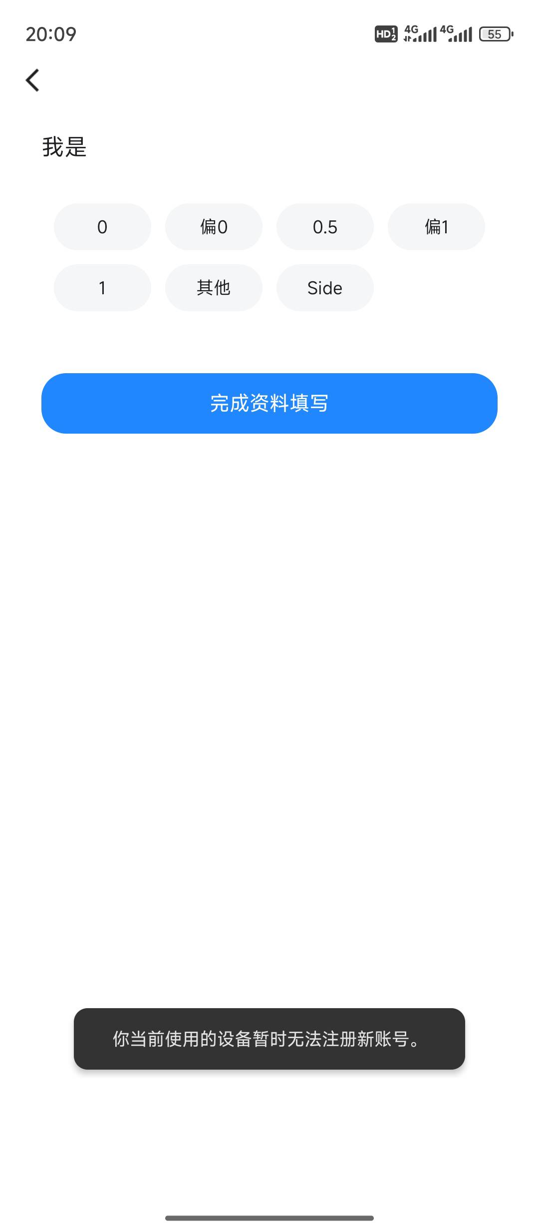 小蓝不能注册怎么办。开分身行不？

29 / 作者:天空的时候想我 / 