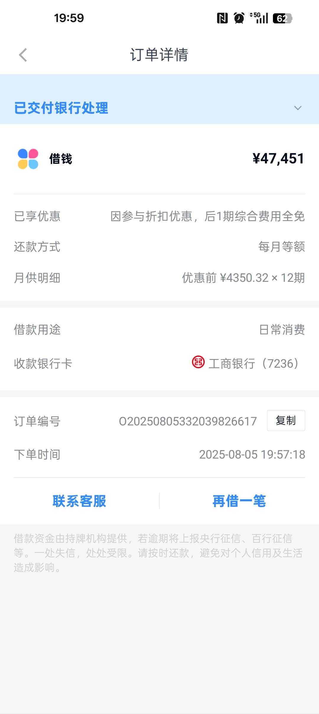 刚到账10000，小赢你真牛，不像其他平台都给我T住，近三十天查询大概20来次，来短信的80 / 作者:古驰哈 / 