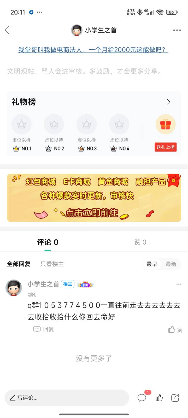 高德代驾新用户扫码下单   要求没用过高德代驾    每单下单 奖励10元    做的联系我

22 / 作者:小学生之首 / 
