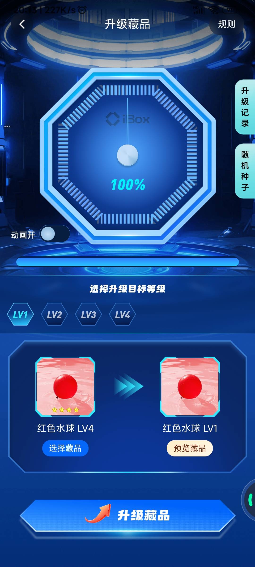 ib红色水球 2升4级 3个成了一个  

31 / 作者:申毛度日 / 