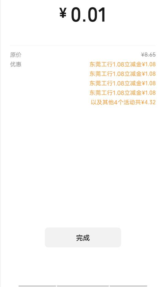 老哥们为啥这数字人民币红包没法使用啊！美团，微信支付宝都没法使用，啥原因？




35 / 作者:时间去哪里了 / 