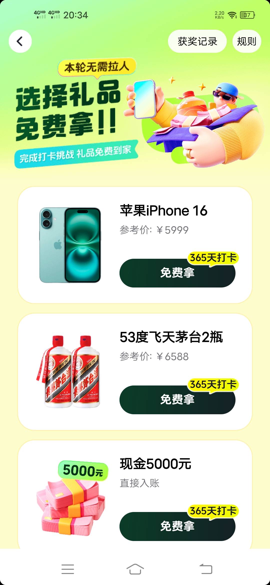 这能拿的到？

4 / 作者:你们低调点可好 / 