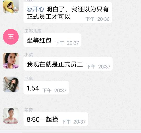 你是正式员工你骄傲？

100 / 作者:此非为偏安一隅 / 