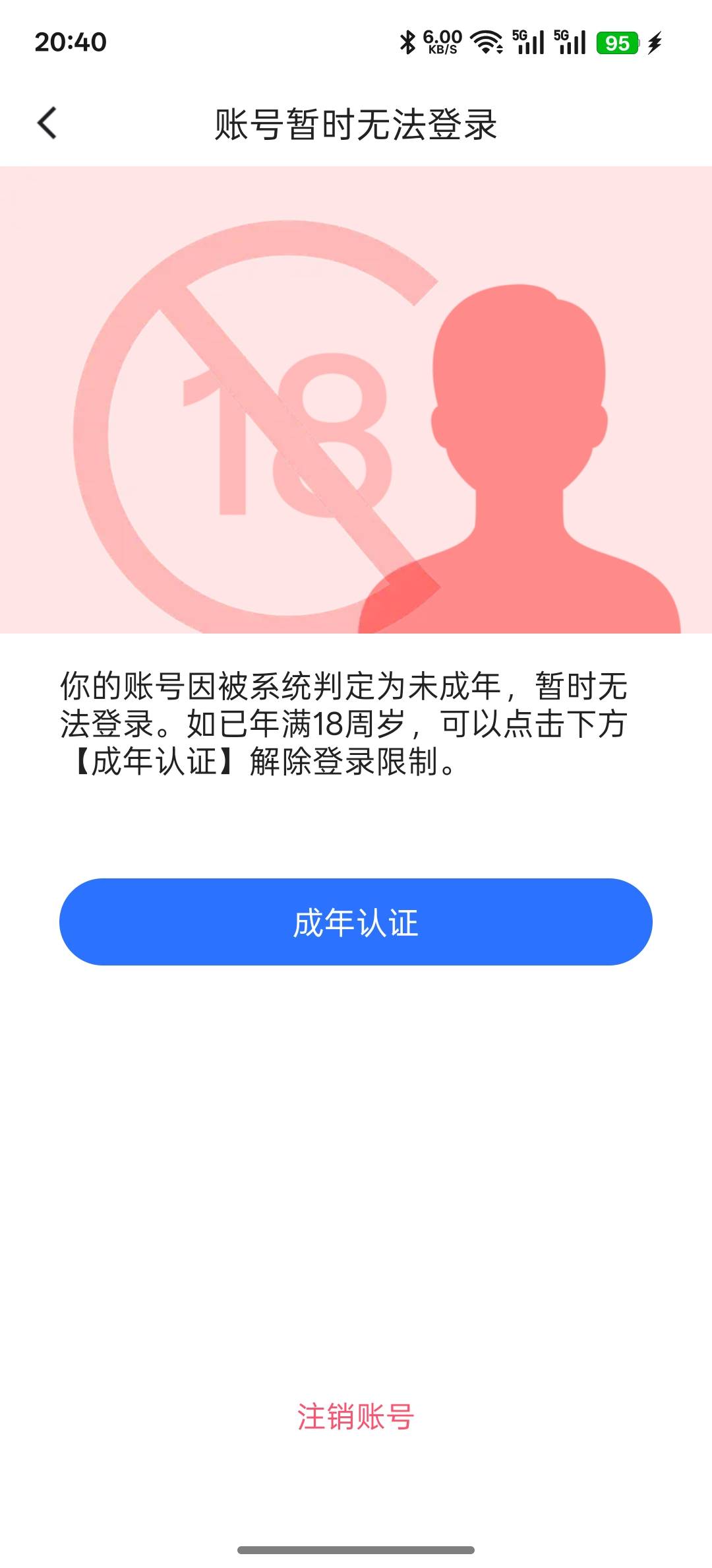 小蓝一注册就这样

2 / 作者:知鸟2026 / 