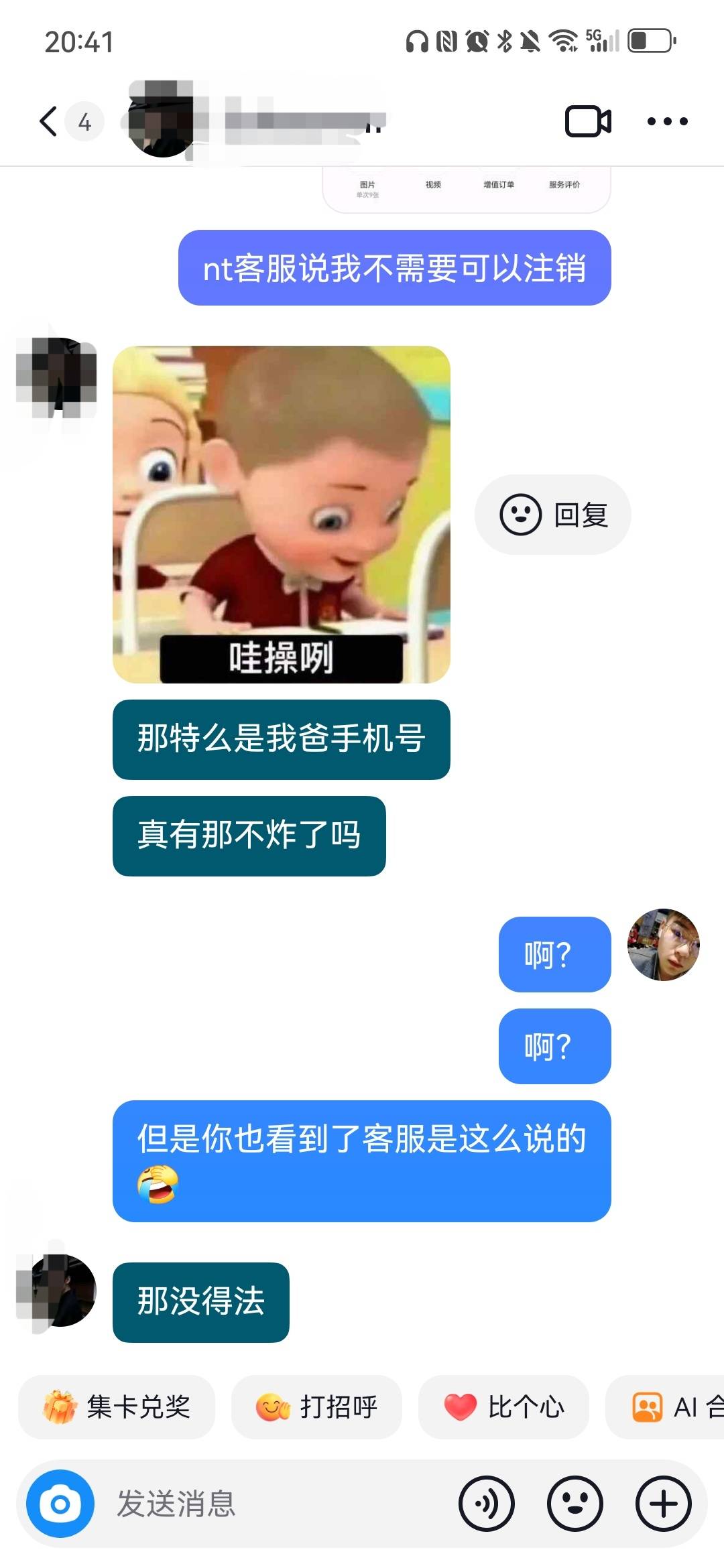 小蓝，换绑一直提示这个。是什么原因

44 / 作者:xzl早日上岸 / 