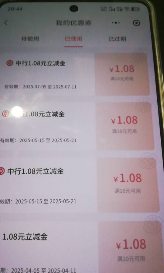 中行这个g东西，十年一类卡，月月1.08

39 / 作者:超级水多多 / 