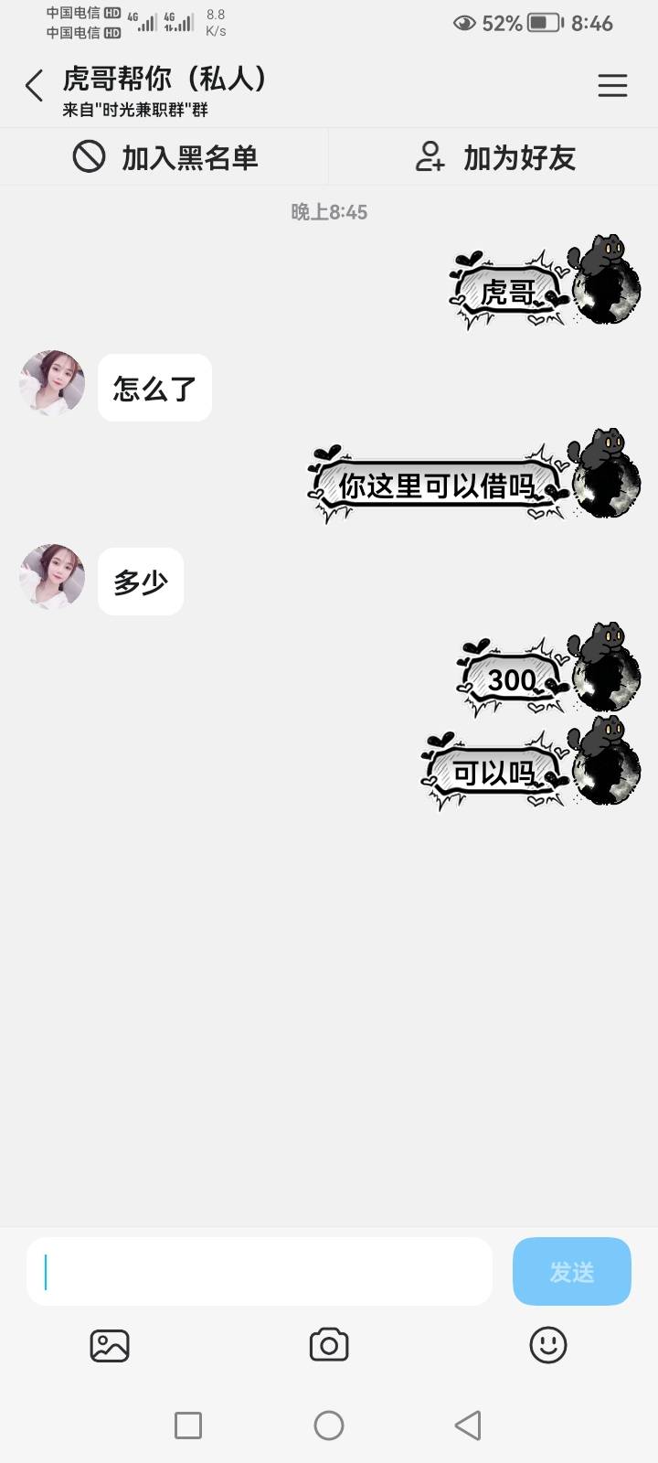 好难受，虎哥沉默了，我要饿肚子了


36 / 作者:心已被伤透 / 