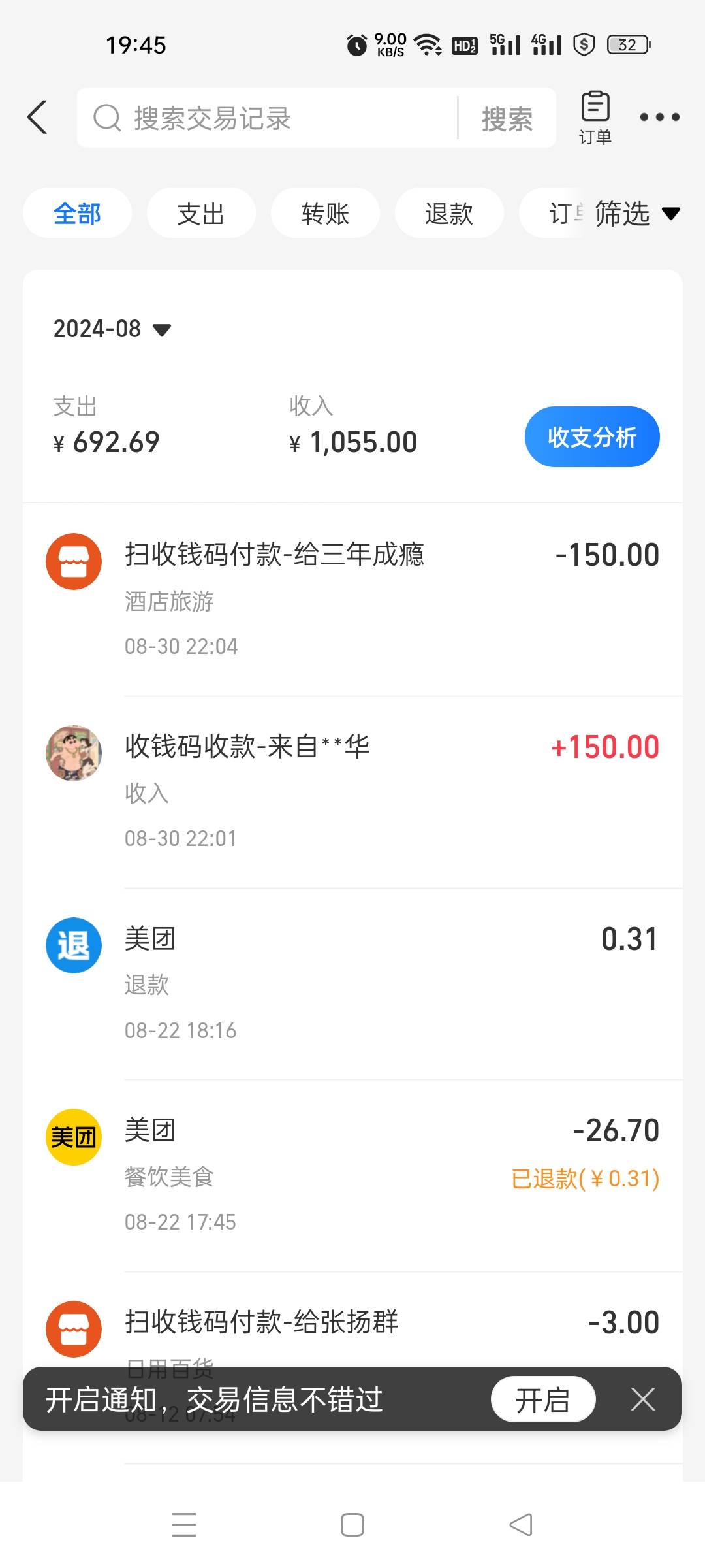 卡农老哥是真扯淡，去年帮忙给他套的一次花呗，老子一分钱没要他的当场就转给他了。上31 / 作者:没有可取的昵称 / 