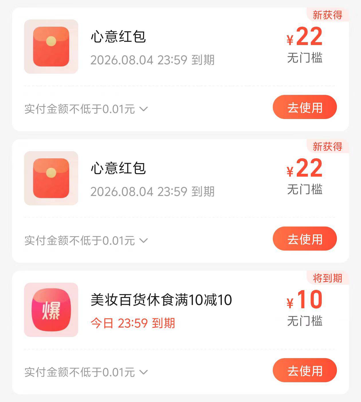 发个饿了么双倍毛，刚跟着群里老哥的话术拿到了。有本事的去试试能不能弄到现金
。
饿41 / 作者:跟着看看吧 / 